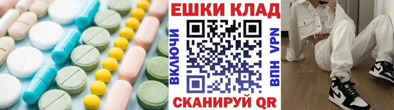 Экстази ешки  закладки  Горняк 