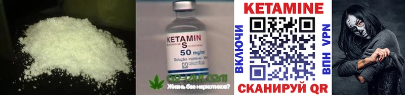 КЕТАМИН ketamine  Горняк 