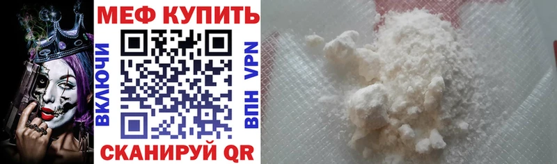 купить наркотики цена  Горняк  площадка Telegram  Мефедрон mephedrone 