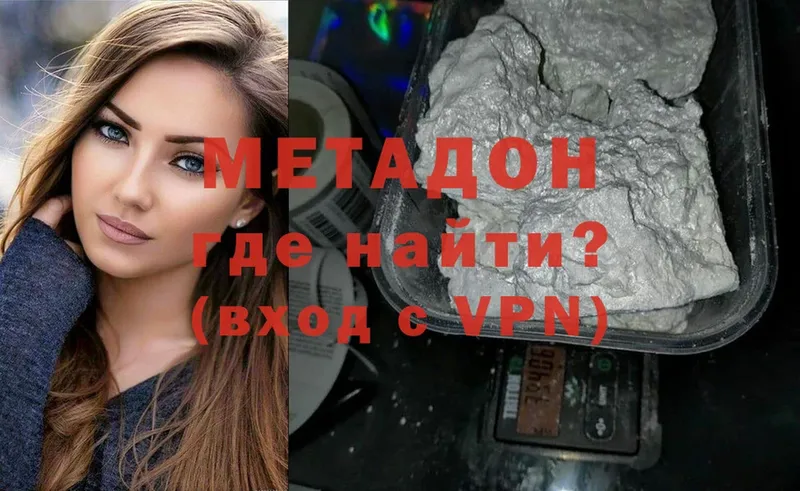 МЕТАДОН VHQ  mega   Горняк 