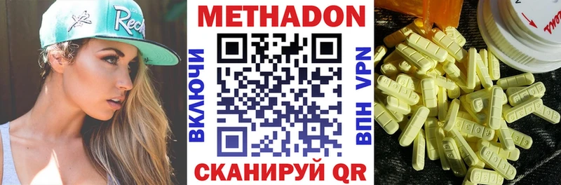 МЕТАДОН кристалл  OMG зеркало  Горняк 