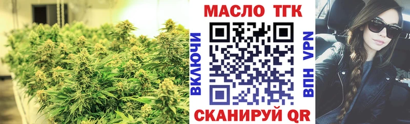 ТГК THC oil  что такое   Горняк 